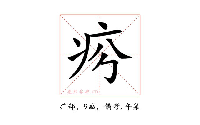 𤵏