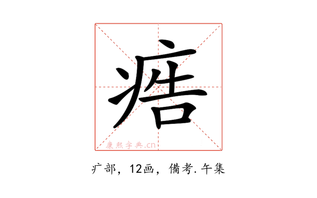 𤶳