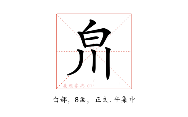 𤽃