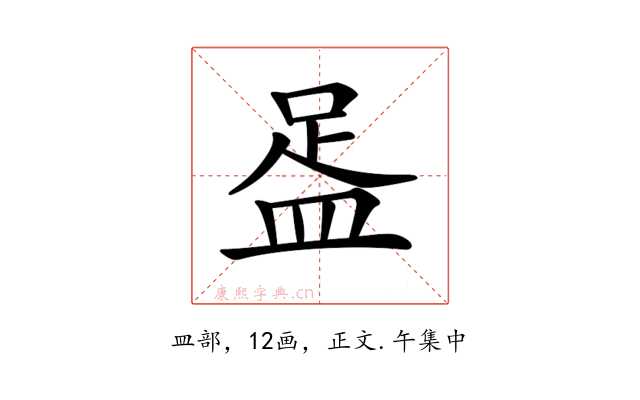 𥁯