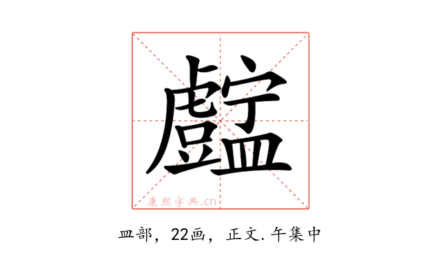 𥃓