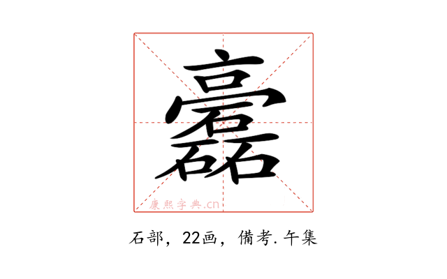 𥗧