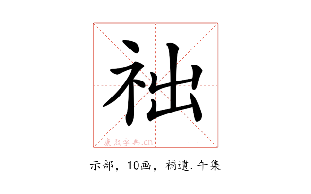 𥙋