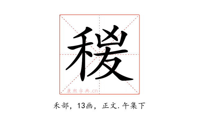 𥟛