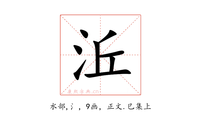 㳋