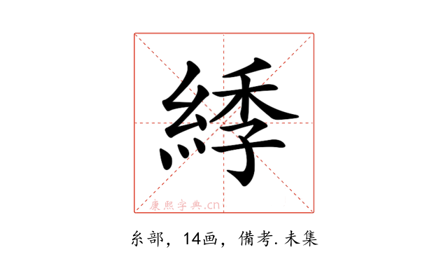𦁳