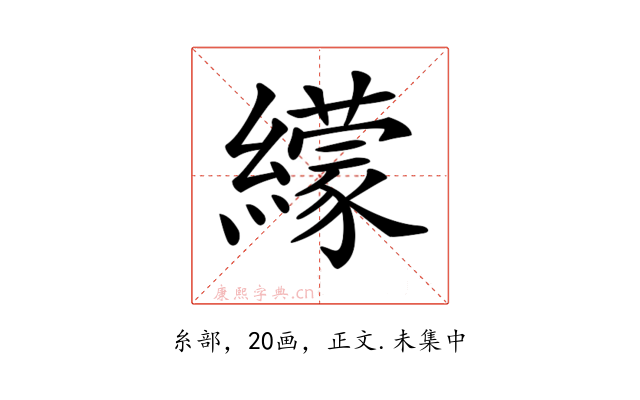 𦆟