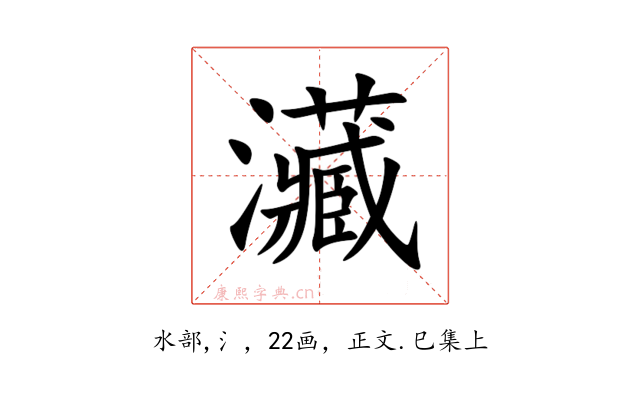 㶓