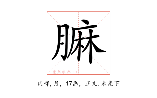 𦟟