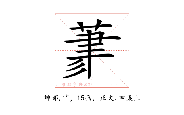 𦳳