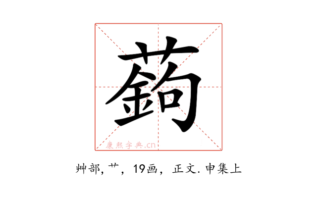 𦽋