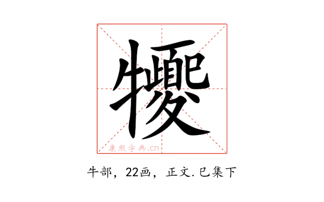 㹛