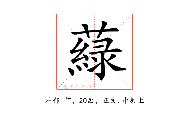 𦾯