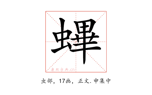 𧏻