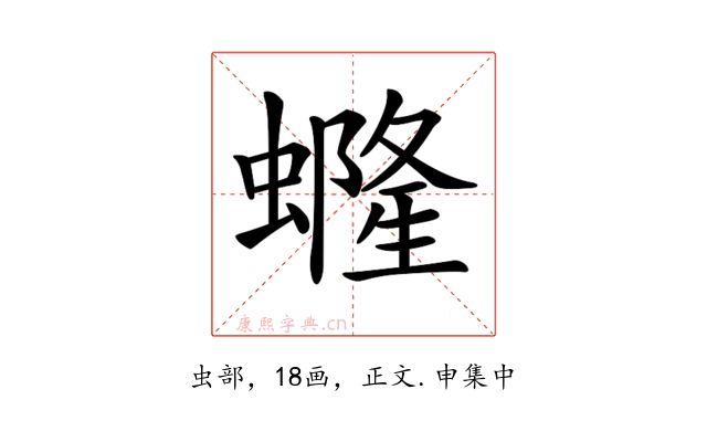 𧑟