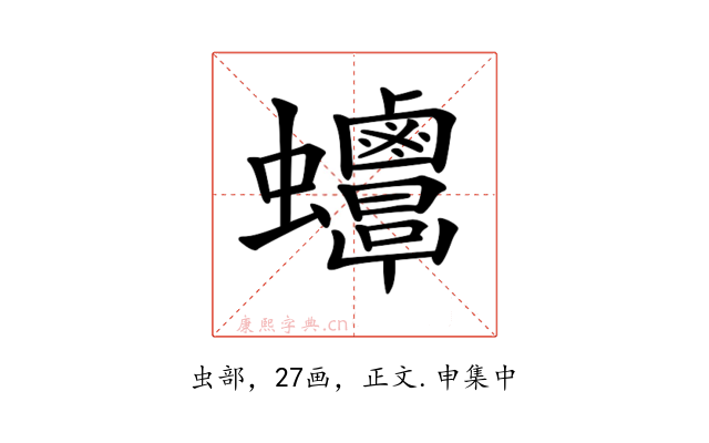 𧖋