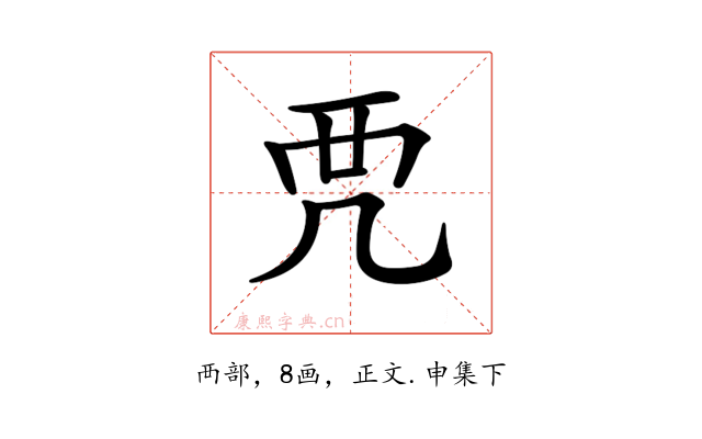 𧟣