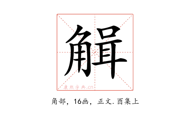 𧤏