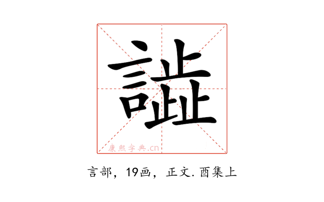 𧬃