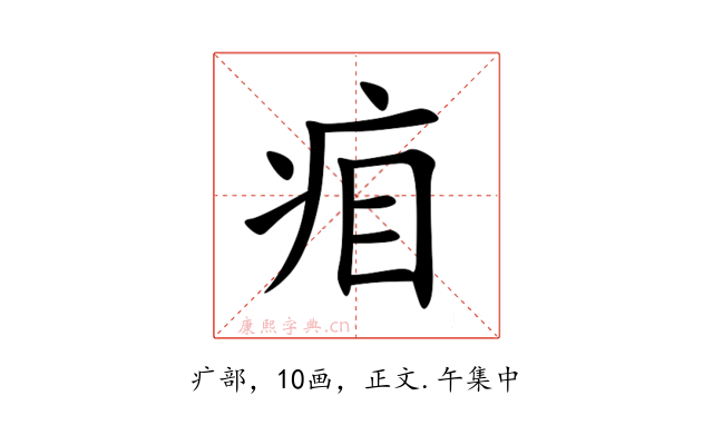 㾇