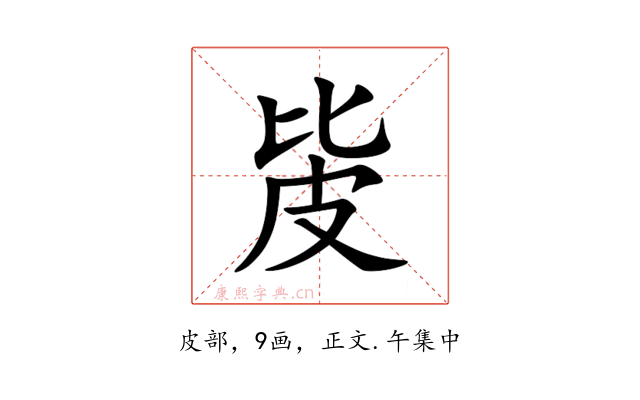 㿫
