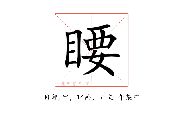 䁏