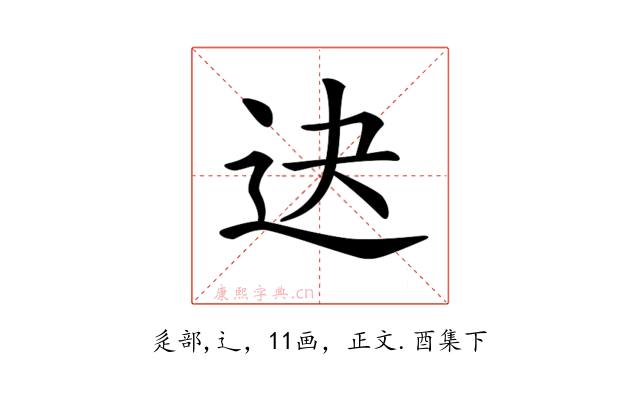 𨑣