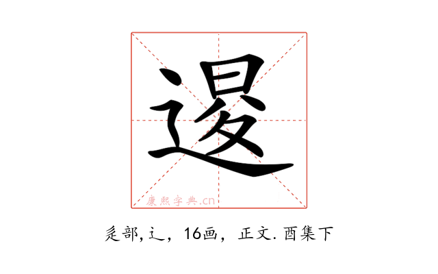 𨔫