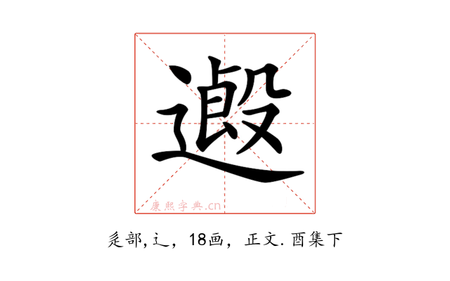 𨖏