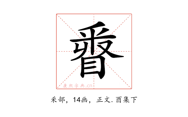 𨤓