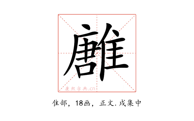 𩀛