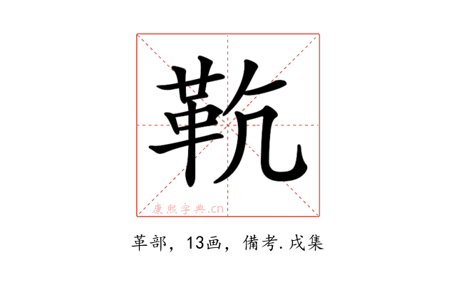 𩉳