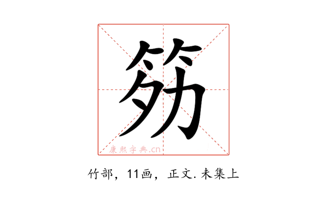 䇟
