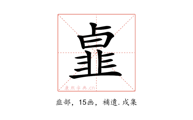 𩐃