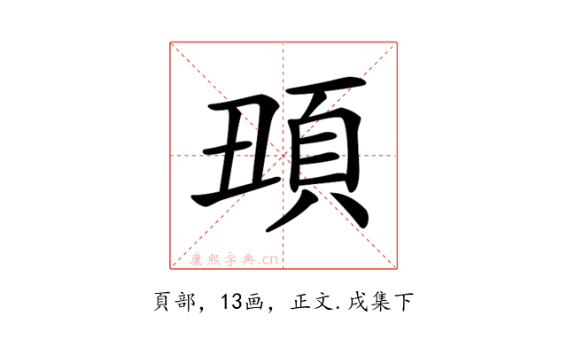 𩑧