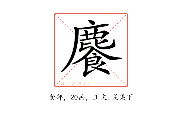 𩞇