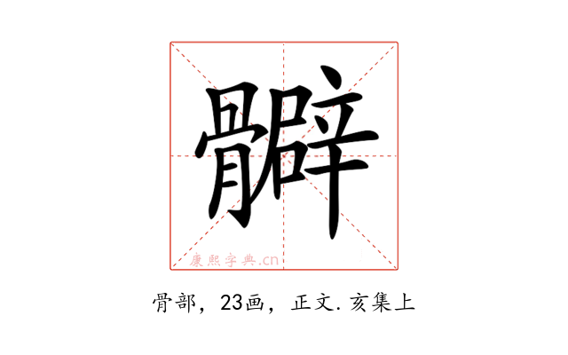 𩪧