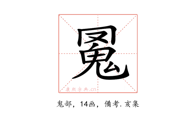 𩲛