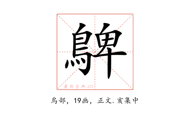 𪂃