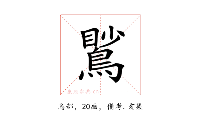 𪃧