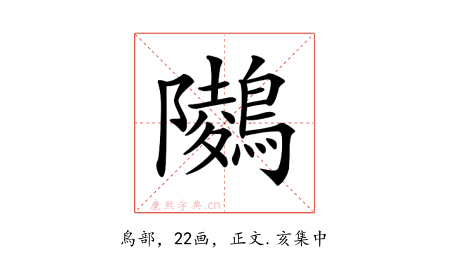 𪅋