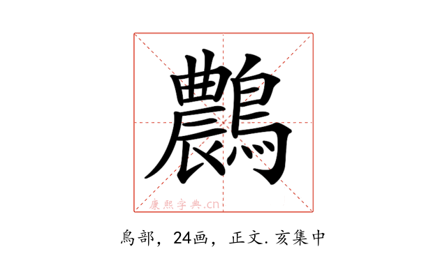𪆯