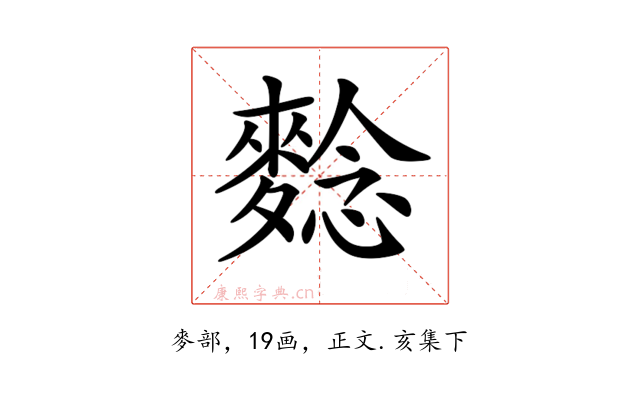 𪌿