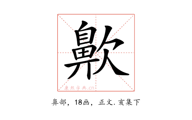 𪖗