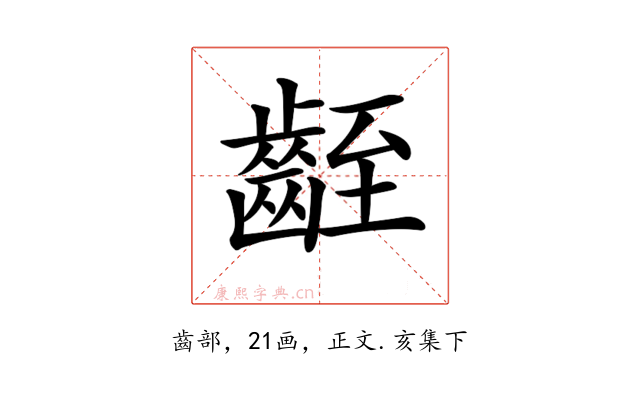 𪗻