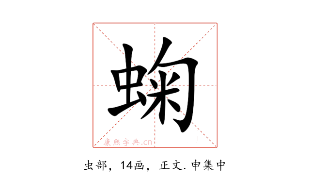 䗇