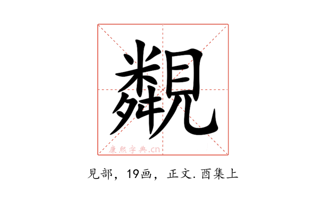 䚏