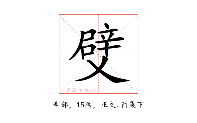 䢃