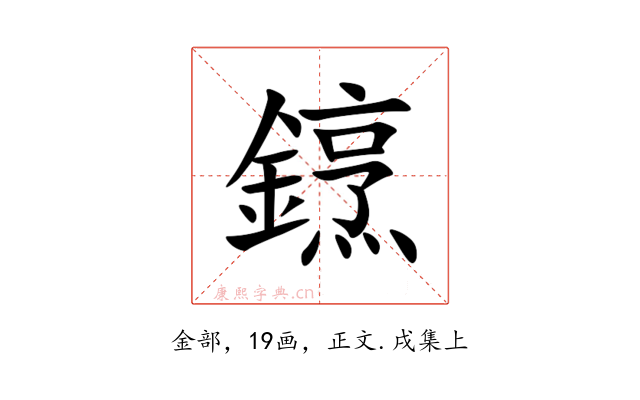 䥋