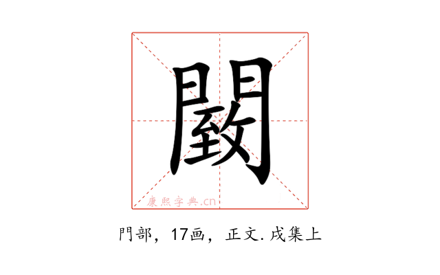 䦯